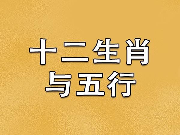 神武佛门60杀生肖属相（神武手游佛门60级生肖怎么杀）