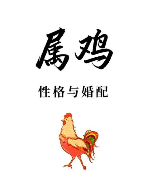 生肖属相与情人关系（属鸡找什么生肖最合适）