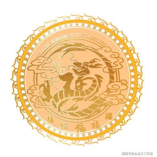 白龙王的生肖和属相(白龙王的生肖和属相是什么?)