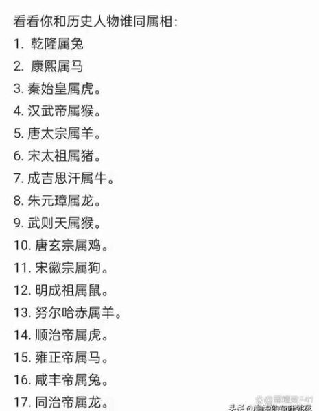 成吉思汗属什么生肖属相（成吉思汗是什么生肖？马年天命解析）