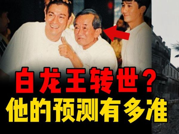 白龙王的生肖和属相(白龙王的生肖和属相是什么?)