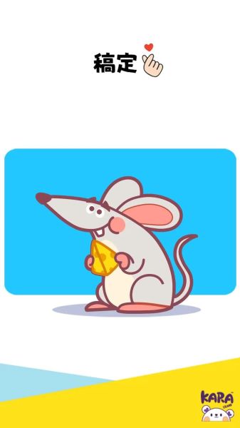 生肖属相画老鼠（生肖属相画老鼠教程）