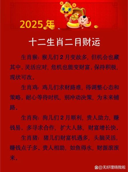 富属相是什么生肖