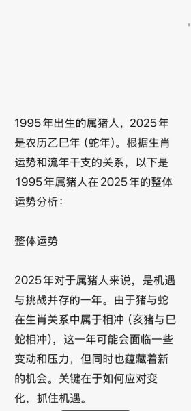 95年属相属什么生肖（95年属什么生肖？快速确认属猪！）