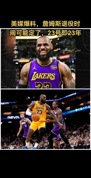 詹姆斯的生肖属相（詹姆斯生肖属相揭秘✨）