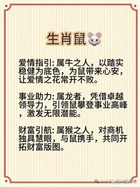 皇后属什么生肖属相