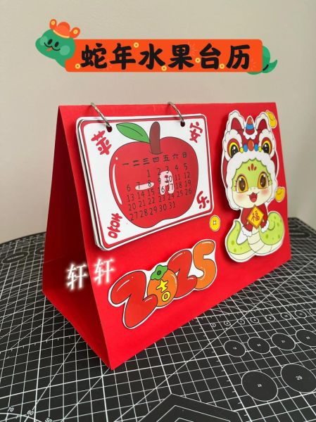 生肖属相台历摆件（生肖属相台历摆件怎么摆才招财）