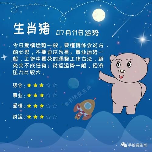 生肖猪的属相介绍(生肖猪的属相性格与运势全面解析)