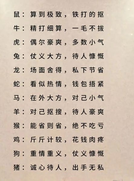 铁属哪个生肖属相好（铁五行属什么生肖最好）
