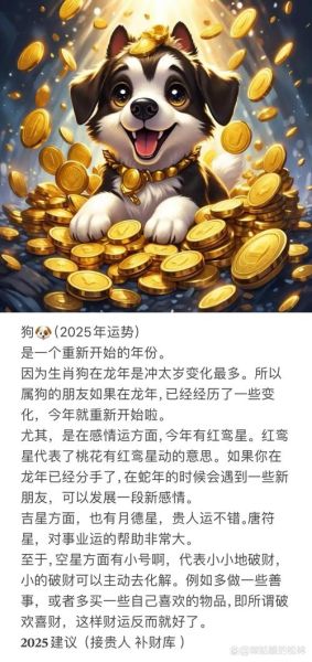 生肖狗的属相好吗