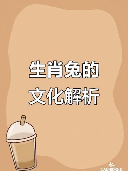 1963什么生肖属相（1963年属什么生肖？——新手秒懂 🐰）