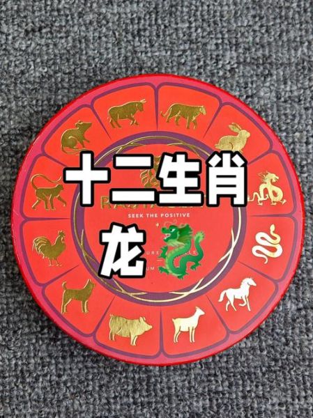 生肖属相转盘讲解（2025生肖属相转盘怎么玩）