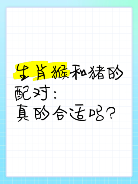 生肖猴喜欢哪个属相男（生肖猴女最爱的生肖男是谁）