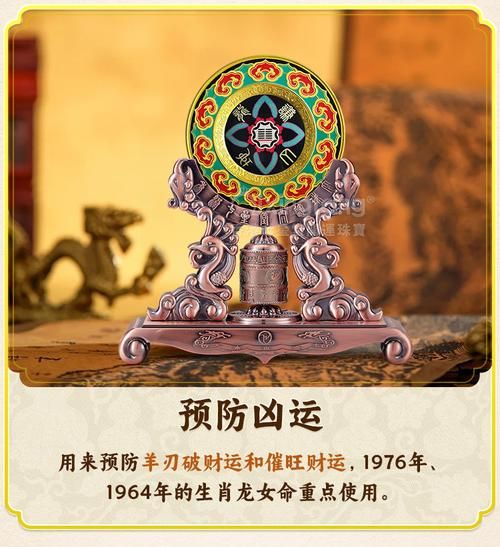 转运吉祥物生肖属相（本命年转运吉祥物真能改运吗）