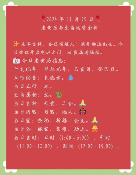 生肖属相黄历日历（生肖属相黄历日历查询吉日怎么选）