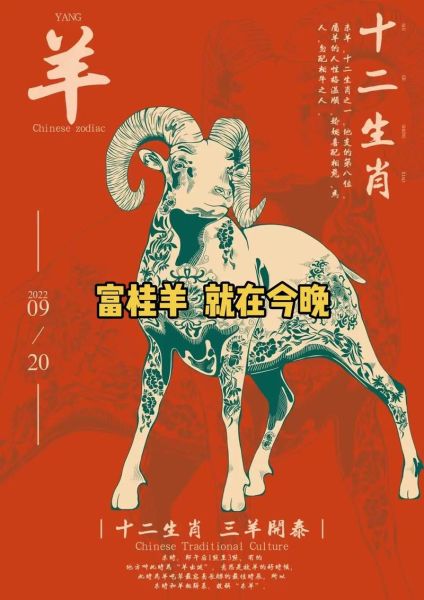 生肖羊对应生肖什么属相（生肖羊与什么生肖最配？小白速查表 ✔）