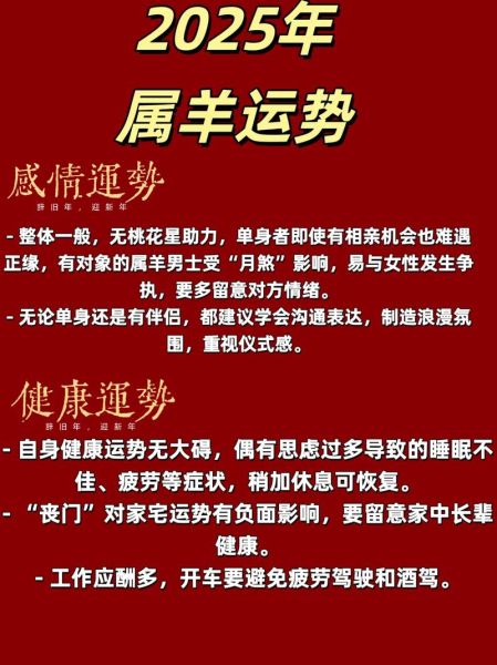 生肖羊对应生肖什么属相（生肖羊与什么生肖最配？小白速查表 ✔）