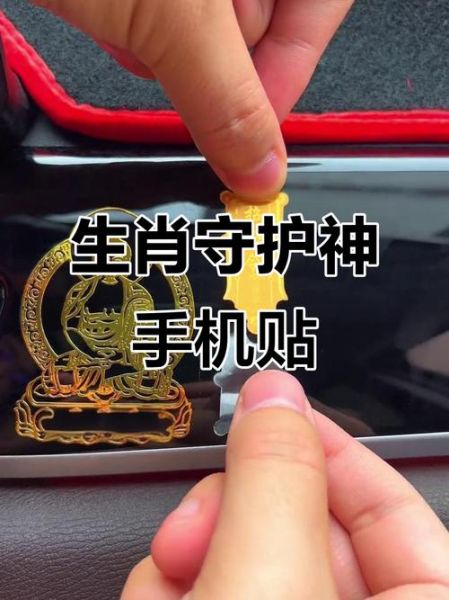 生肖属相手机贴定制（生肖手机贴定制新手避坑指南✨）