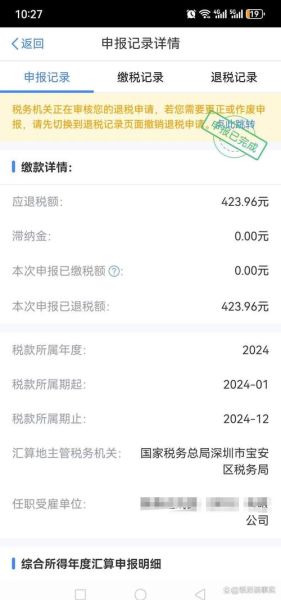 退税代表生肖还是属相（退税代表生肖还是属相🧧）