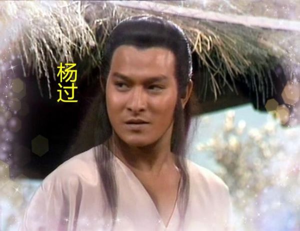 杨过生肖属相是什么（杨过什么生肖？详解版）