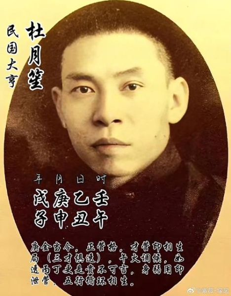 杜月笙生肖属相是什么（杜月笙生肖是啥？）