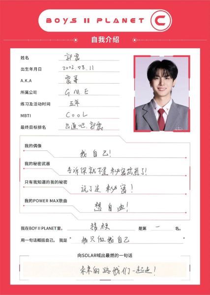 郭震是什么生肖属相（郭震属什么生肖）