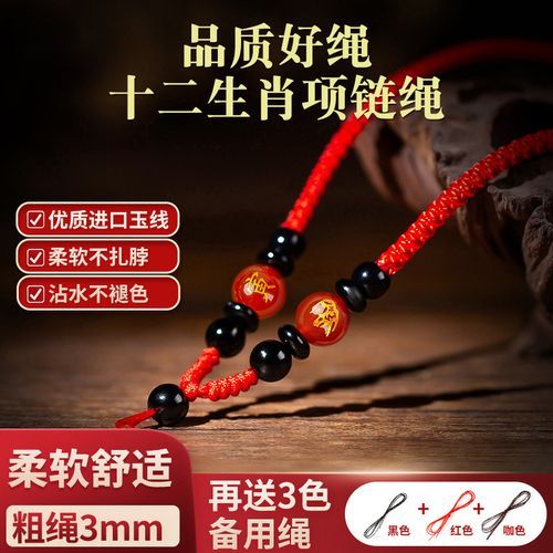 生肖属相编织项链图片（手工编织生肖项链入门教程）