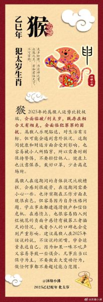 生肖虎犯太岁属相2025（2025年犯太岁的生肖是什么）