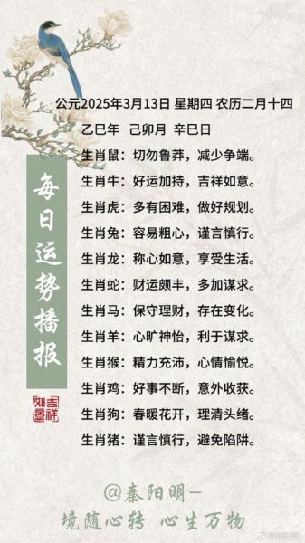 明日生肖运势最好的属相(明日生肖运势最好的属相排名🔥)
