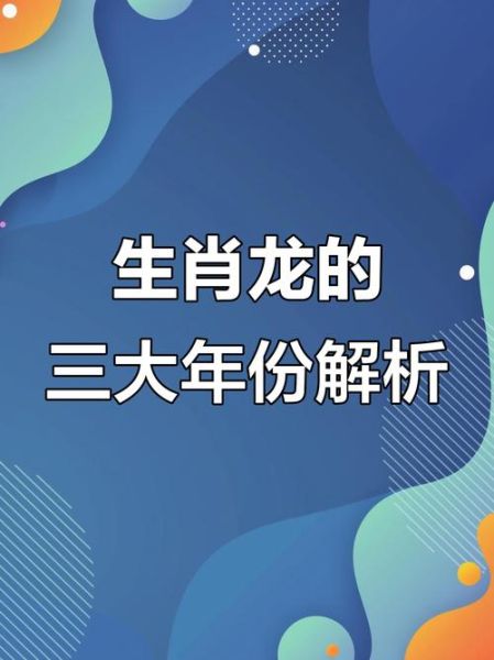 七六属什么生肖属相（七六年属什么生肖龙还是蛇？最通俗的说法）