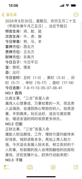 明日生肖运势最好的属相(明日生肖运势最好的属相排名🔥)