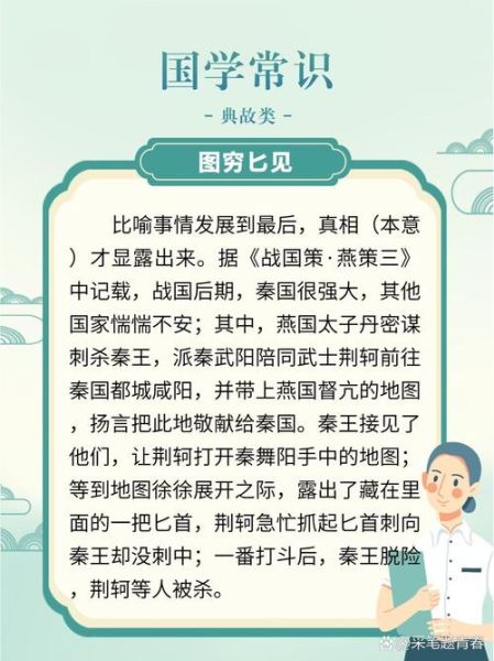 荆轲的生肖属相（荆轲属什么生肖）