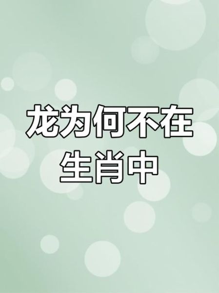 生肖龙惹不起的属相男生（生肖龙最克哪个属相男生）