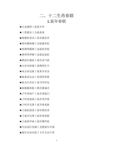 青松属相是什么动物生肖（青松属相对应哪个生肖？）