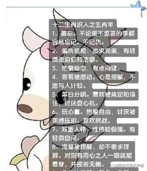 最扎心的属相是什么生肖