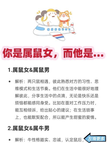 生肖鼠合适的属相（生肖鼠最佳配对属相有哪些）