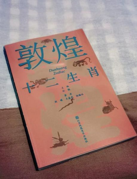 生肖属相书正版（生肖属相书正版购买指南）
