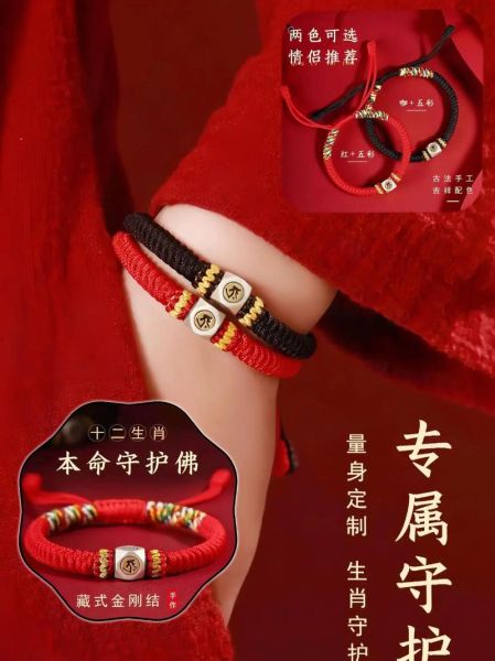 生肖婚配属相手链（生肖婚配属相手链戴哪只手）