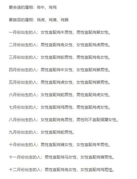 生肖蛇最适合的生肖属相(生肖蛇最好的婚配对象是谁)