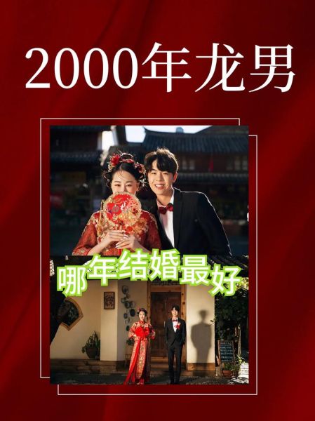 生肖龙配偶属相（生肖龙配什么属相最好）