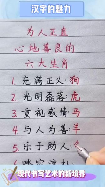 道德属什么生肖属相