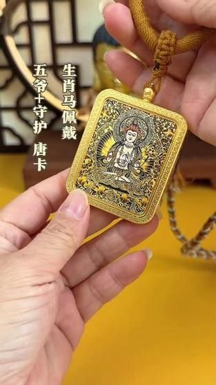 生肖属相马挂件怎么戴（生肖马挂件正确戴法详解）