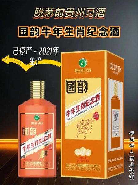 酒指什么生肖属相（酒指什么生肖属相是什么意思）