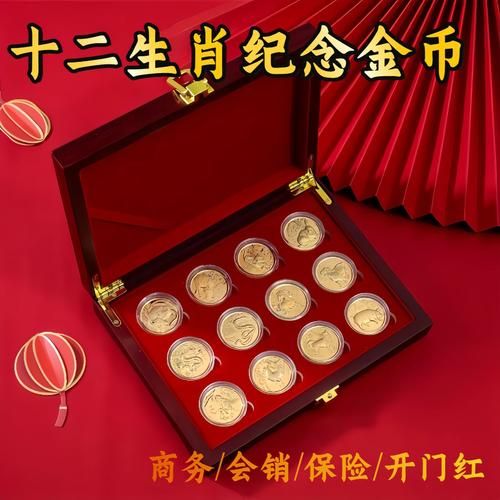 生肖金币12属相（生肖金币12属相新手选购指南）