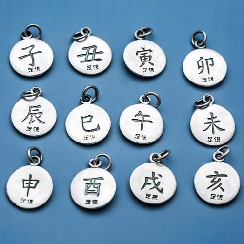 银饰生肖属相配对（银饰生肖属相配对表）