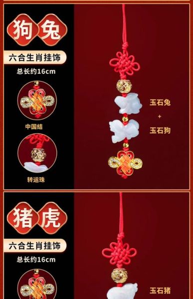 生肖属相风水挂饰（生肖属相风水挂饰如何选才旺运）