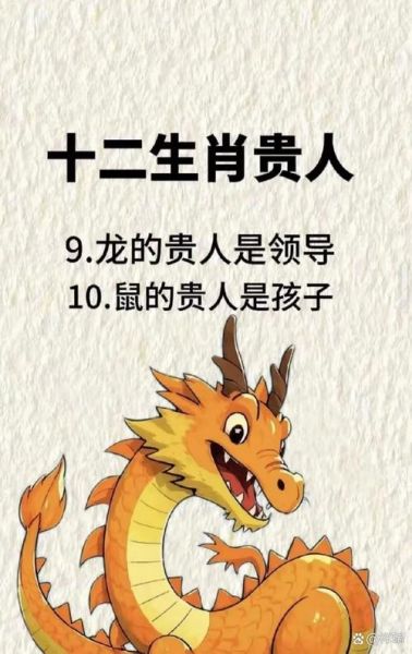 领导命的生肖属相（领导属相生肖都有哪些）