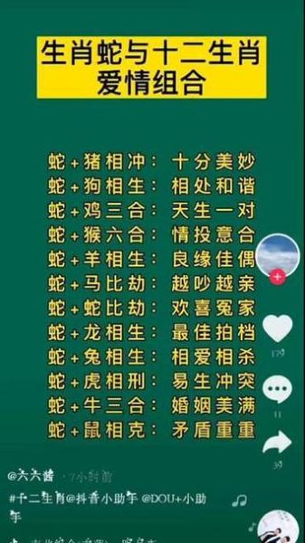 与生肖蛇不和的属相（生肖蛇最忌讳什么属相）