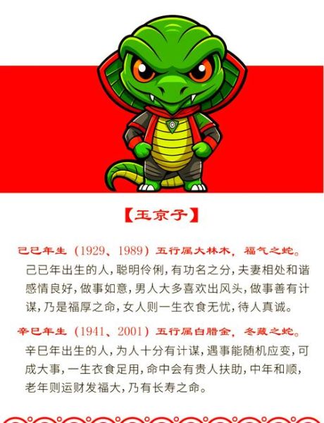 与生肖蛇不和的属相（生肖蛇最忌讳什么属相）