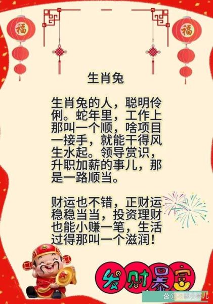 守财的生肖属相（守财能力最强的生肖是谁？小白也能看懂！）